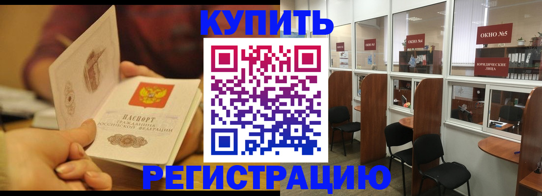 купить прописку в Малоярославце